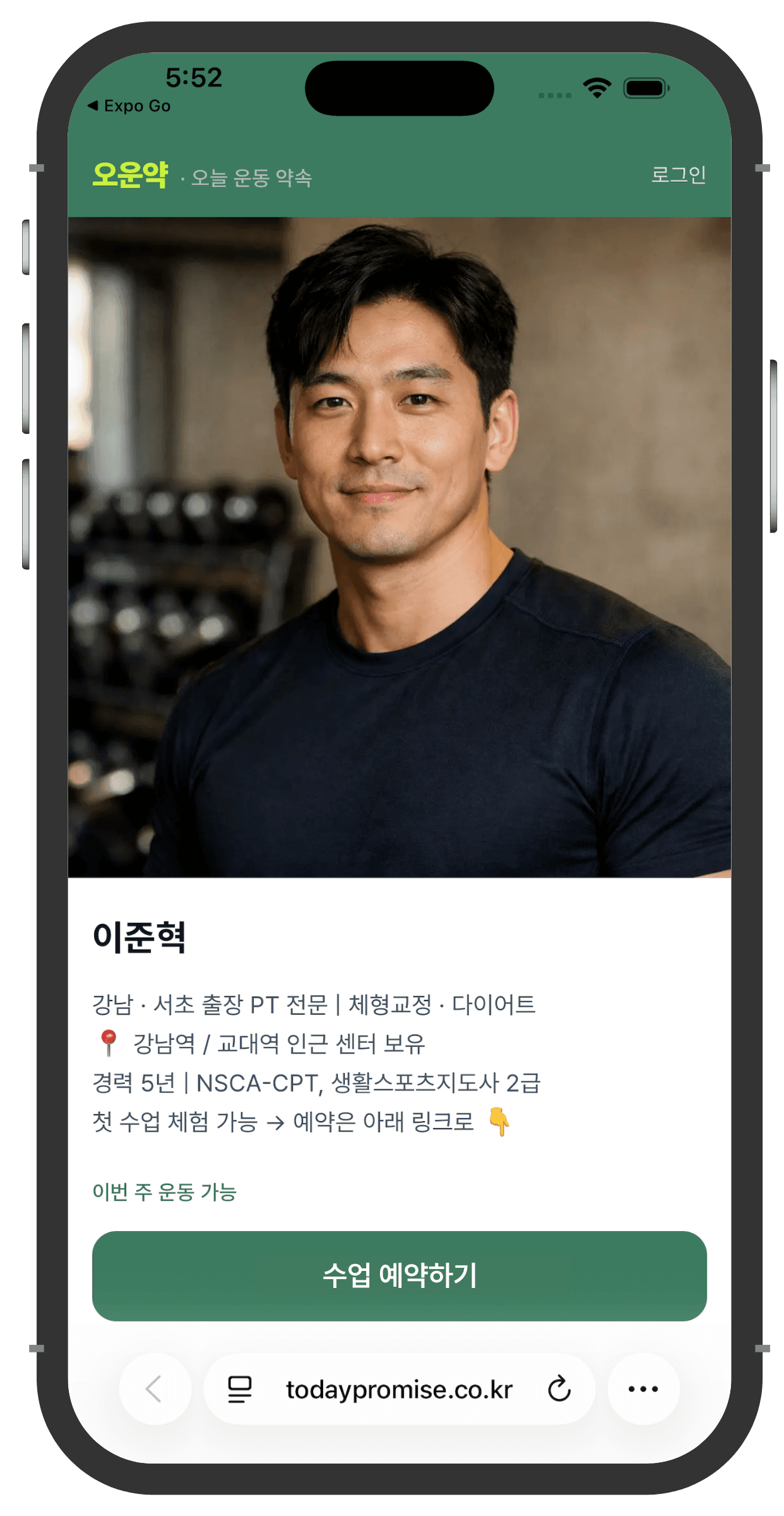 회원 PT 예약 화면 — 날짜·시간 선택